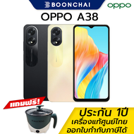 ใหม่ oppo A38 4+128GB หน้าจอ 6.56" เเบต 5000mAh รองรับชาร์จไว 33W รับประกันศูนย์ 12เดือน