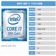 Intel i7 7700K 7700 8700 9700KF i3 8350K 8700K Boxed CPU Brand New