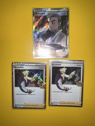 PTCG 25周年（繁）博士S R +花銀閃 +銀閃  $160 set 3張 包郵