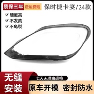 Suitable for Porsche 24 Cayenne Headlamp Shades Coupe/Cayenne/GTS/24 Cayenne Headlamp Shells