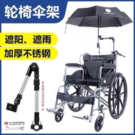Wheelchair Accessories Umbrella Stand Foldable Stainless Steel Umbrella Stand Universal Electric Wheelchair Umbrella Stand Sunshade Sunscreen 12.29