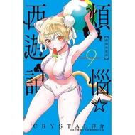 Journey To The West (9) 11101067040 Taaaze Reading Book Life Online Bookstore