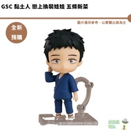 GSC Nendoroid Fall In Love With Dress-Up Doll Five New Dishes Movable September [Picker] 5/3 Stateme