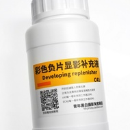 Color Negative Film Rinse Development Refill (41 Supplement 10 Rolls ECN5 Rolls) Color C41 Free Ship