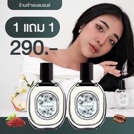 【ซื้อ 1 แถม 1】น้ำหอม Enchant + Enchant ผู้หญิง Perfume น้ำหอม แบรนด์ Enchant แท้ 100%