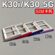 適用小米紅米K30 K30Pro卡托卡槽 Redmi K30Ultra K30S SIM插卡座