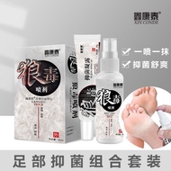 Xinkangtai Wolf Venom Foot Spray King Spray Foot Antibacterial Foot Spray Genuine Foot Spray Water A
