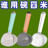 Rice scoop, flour scoop, household multi-purpose rice scoop, rice scoop with measuring scale, large 