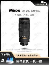 林家相機鋪子Nikon/尼康80-200 F2.8二代三代小鋼炮長焦二手鏡頭