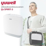 Yuwell เครื่องผลิตออกซิเจน แบบพกพา รุ่น Spirit3 ชนิด Pulse Dose Oxygen concentrator