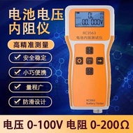 Penguji Rintangan Dalaman untuk Bateri Lithium Ternary dan Lithium Iron Phosphate 18650, Pengesan Ri