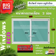 🏡150x110หน้าต่างบานเลื่อนอลูมิเนียม🏡เลื่อนสลับแบ่ง2ช่อง🏡พร้อมส่ง.🚚..ค่าส่งถูก🏡คุ้มค่าคุ้มราคา🏡