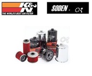 SODEN Go ~K&amp;N機油濾芯KN-303/KN303 Z1000 ER6n ER6f Versys