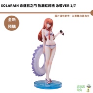 Solarain Step Gate Makise Akane Liqi Swimsuit Ver 1/7 June 26/June [Picker] Continuous Acquired
