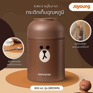 Joyoung BROWN Thermos