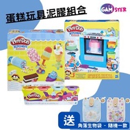 蛋糕玩具泥膠組合(送角落生物袋)