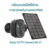 กล้องวงจรปิด WiFi กล้องวงจรปิดโซล่าเซลล์ แบตเตอรี่ 6800mAh ในร่มและกลางแจ้ง กันน้ำ กล้องไร้สาย cctv