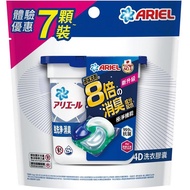 ARIEL 4D抗菌洗衣膠囊7顆裝-抗菌去漬款