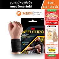 Futuro Sport Wrap Around Wrist Support Adjustable อุปกรณ์พยุงข้อมือ ชนิดปรับกระชับได้ FREESIZE