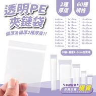 20 Silk Width 4~9cm Store Zipper Bag Zipper Bag PE Zipper Bag Sealed Bag Packing Bag Medicine Bag Zi
