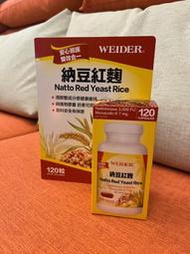 WEIDER 偉達/威德 納豆紅麴膠囊一瓶120粒   1189元--可超商取貨付款