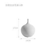 景德鎮陶瓷簡約拉絲花瓶家居軟裝民宿花瓶擺件