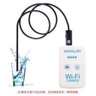 HANLIN-CAMBOX WiFi 無線鏡頭盒子 USB鏡頭盒子 手機延伸鏡頭 手機延長鏡頭 手機外接鏡頭 無線盒子(1299元)