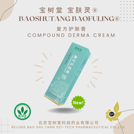 Beijing Bao Shu Tang Bao Fu Ling® - Compound Derma Cream (北京宝树堂宝肤灵® - 复方护肤膏) - 15g