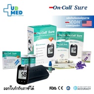 เครื่องตรวจน้ำตาล On Call Sure **ชุดพร้อมใช้งาน มาตรฐานสากล นำเข้าจากประเทศสหรัฐอเมริกา