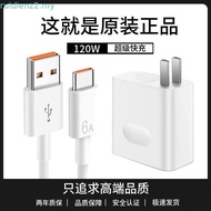Suitable For Huawei Honor 120W Super Fast Charger Data Cable mate60/p50 Mobile Phone Charger Android