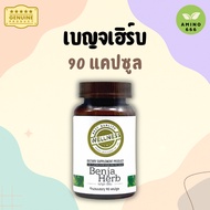 Benja Herb [90 Capsules] WELL D Brand