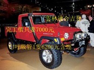 雲林連合吉普 完工價7000元只要6200元含運喔JEEP 全新呼吸管 WRANGLER 1987-2004 **YJ 2.5 4.0 **T J 2.5 4.0**