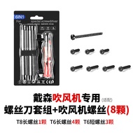 Suitable for Dyson Hair Dryer Cross Hexagonal Torx Screwdriver Vacuum Cleaner Repair Disassembly Cle