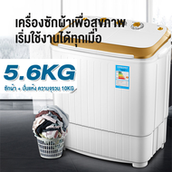 FlashSale เครื่องซักผ้า 2 ถัง ถังคู่ ความจุขนาดใหญ่ ครัวเรือน เครื่องเป่าปั่นมินิขนาดเล็กเครื่องซักผ้ากึ่งอัตโนมัติถังคู่ความจุขนาดใหญ่ ครัวเรือน เครื่องเป่าปั่นมินิขนาดเล็ก