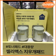 Celimax BHA Peeling Eraser Toner Pad 80ct x 2