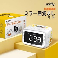 Miffy - 多功能鏡面鬧鐘 MIF21｜電子時鐘｜鬧鐘｜夜燈｜音樂播放器｜便攜播放器｜收音機