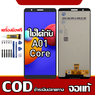 เหมาะสําหรับหน้าจอ LCD Samsung A01 Core อุปกรณ์เสริมหน้าจอ LCD โทรศัพท์มือถือ หน้าจอ Samsung A01 Cor