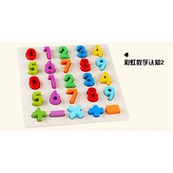 UPPER/ LOWER CASE /NUMBER 0-9 Wooden Puzzle