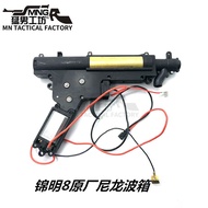 JinMing J8 Nylon GearBox (Toys) / 锦明原厂J8尼龙波箱 (玩具)(Ready Stock)