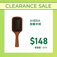 AVEDA 按摩木梳 💰$148