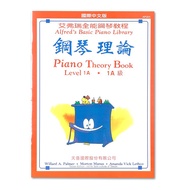< Avery > Piano Theory (1A) AP201 Tinkerbell's Shop