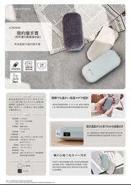Life on Products LCAEA009 外置行動電源暖手寶