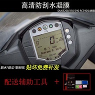 [Event Price Reduction] KTM DUKE200/250/390 RC390 Modified HD Meter Film TPU Hydrogel Film Meter Pro