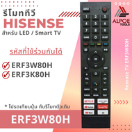 รีโมททีวี Hisense รหัส ERF3W80H สำหรับ LED / Smart TV / Android TV รุ่น 43A6G 50A6G 55A6G 65A6G 75A6