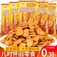 Xinrongrong Liuxiang Zhanchi 60 Packs, 80s & 90s childhood nostalgic casual snacks. 4TP6