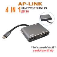 กล่องแปลง USB Type-c to vga HDMI usb 3.0 Adapter 4 IN 1 อะแดปเตอร์ USB-C เป็น HDMI/VGA