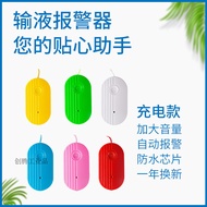 AT&amp;💘Infusion Hanging Accessories Alarm Treasure Salt Water Device Automatic Drip Salt Water Intelligent Machine Remind07