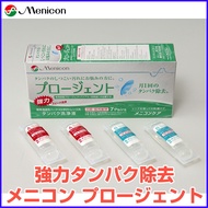 Menicon Progent น้ำยาล้างคราบโปรตีนสำหรับคอนแทคเลนส์ แบบแข็ง หรือ เลนส์ RGP /7pair ต่อกล่อง
