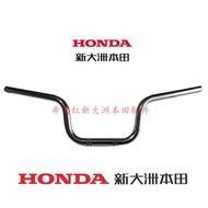 New Dazhou Honda Motorcycle Accessories SDH150-28D/150-29C Original Handlebar Steering Handlebar Acc