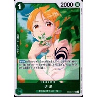Nami {OP-EB02-017} ｜ONE PIECE TCG